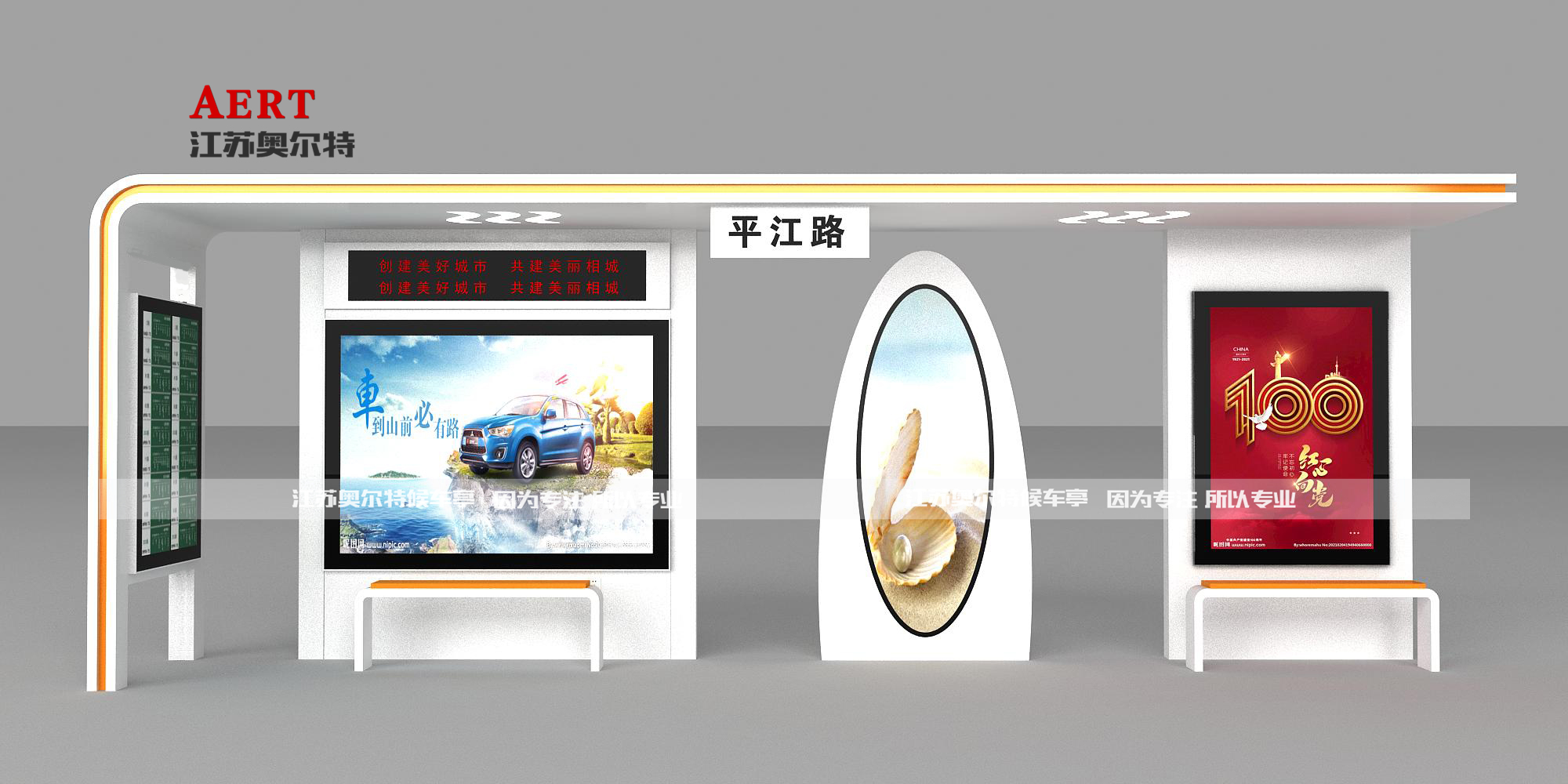 新款港灣候車(chē)亭